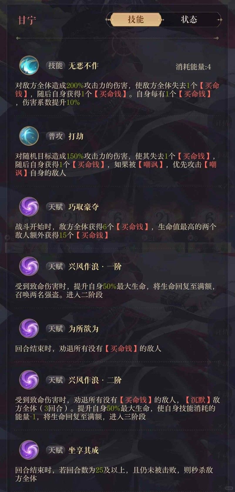 如鸢七月洞窟怎么打 低练也能轻松过 洞窟甘宁江东艨艟撞