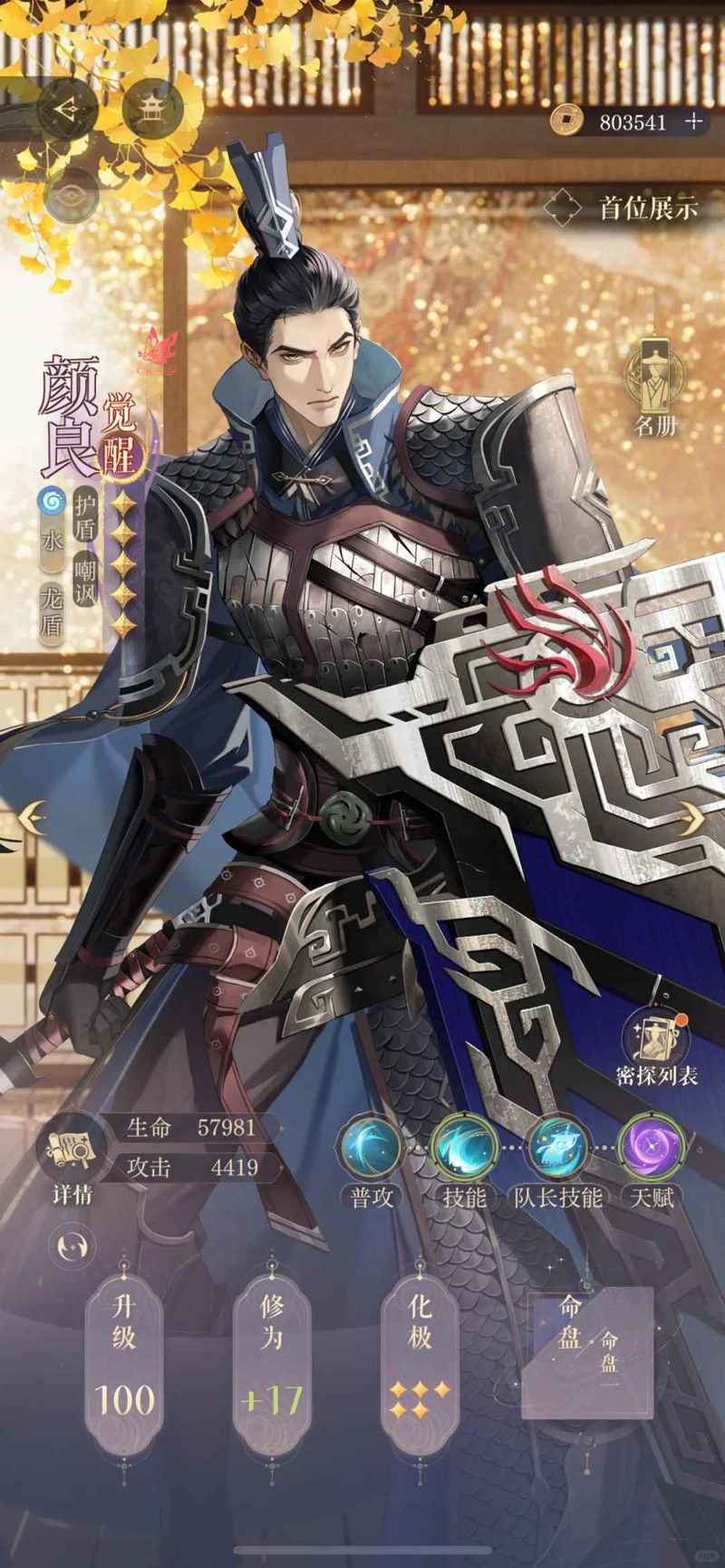 如鸢七月洞窟怎么打 低练也能轻松过 洞窟甘宁江东艨艟撞