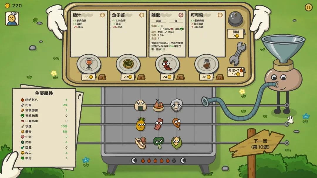 《别拽了！烤串师傅》美食塔防新作Demo火爆上线！