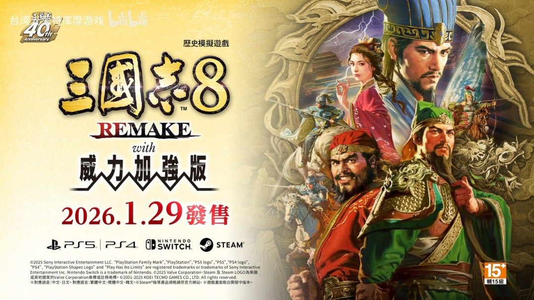 《三国志8重制版with威力加强版》实机演示首曝！重磅新要素全面解析