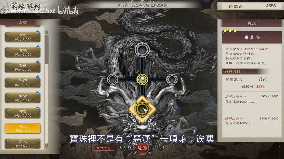 《三国志8重制版with威力加强版》实机演示首曝！重磅新要素全面解析