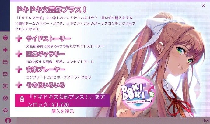 手机不能忍了！超人气GAL《心跳文学部》官方免费移动版上线