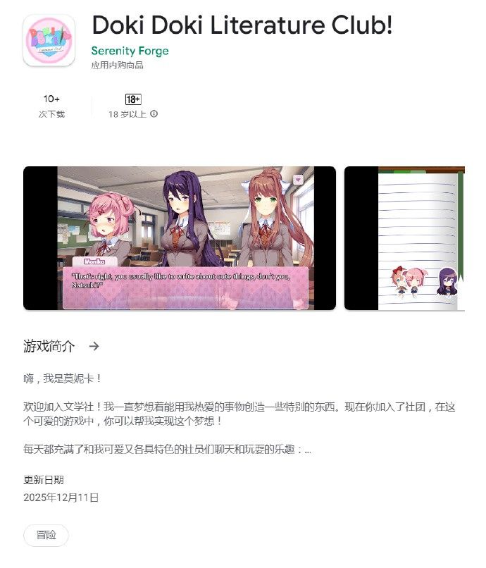 手机不能忍了！超人气GAL《心跳文学部》官方免费移动版上线