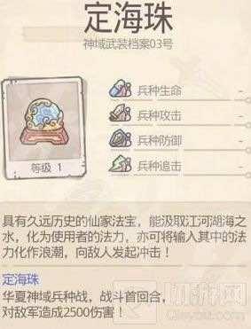 最强蜗牛灵珠箱怎么用 灵珠箱获取方法及用途详解 最强蜗牛灵珠箱怎么用 灵珠箱获取方法及用途详解