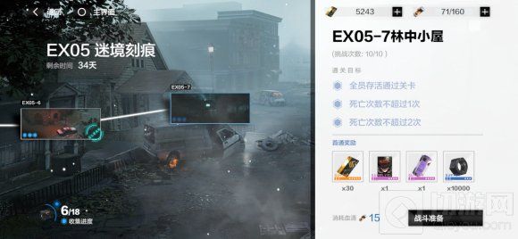 战双帕弥什林中小屋密码揭秘 迷境刻痕林中小屋密码全解析