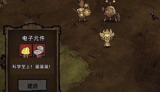 饥荒电子元件如何合成 电子元件制作技巧全解析