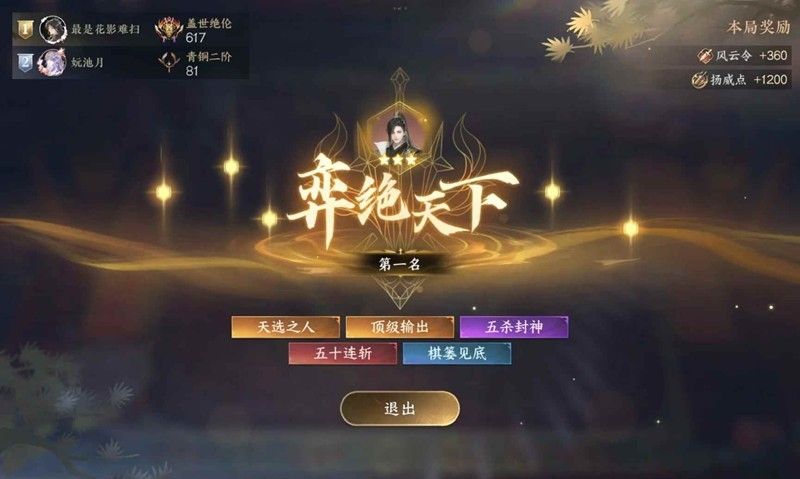 逆水寒自走棋 三星方侯爷一打九 橙卡制霸自走棋攻略