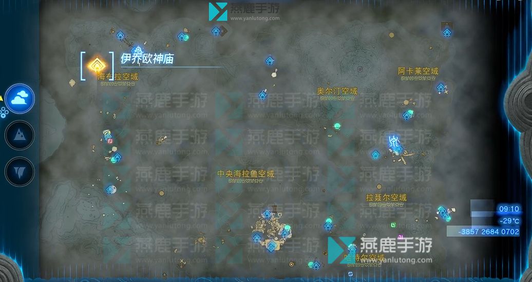 王国之泪海布拉空域神庙全位置指南