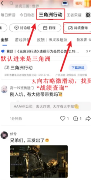 三角洲网页版入口一键畅玩-三角洲网页版支持微信还是QQ