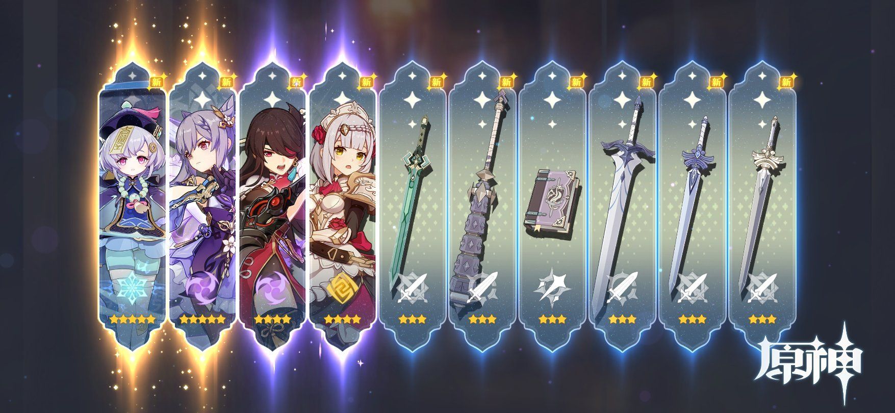 原神雷系角色强度排行