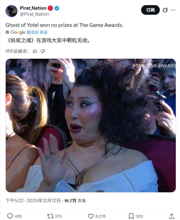 TGA2025：《羊蹄山之魂》遗憾陪跑 颗粒无收