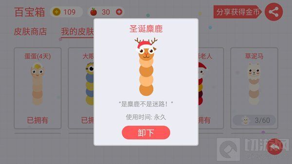 贪吃蛇大作战皮肤的触角藏着哪些独特功能