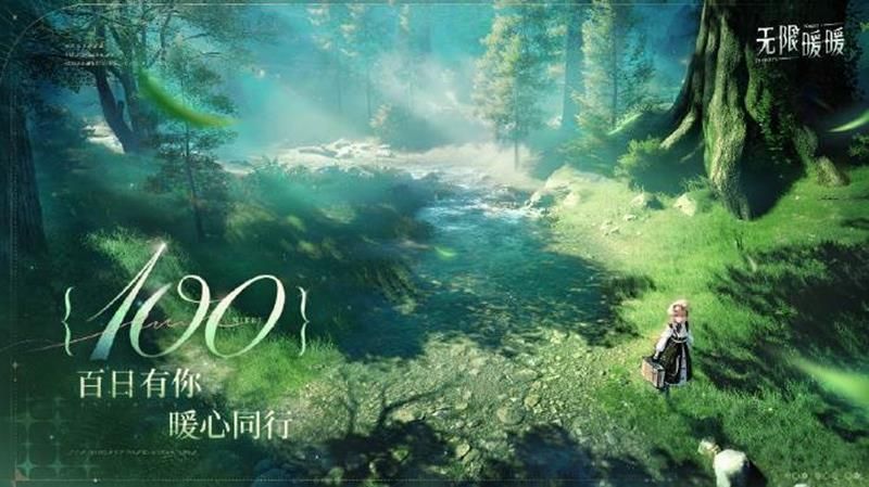 无限暖暖1.3版本倒计时 1.3版本何时落幕