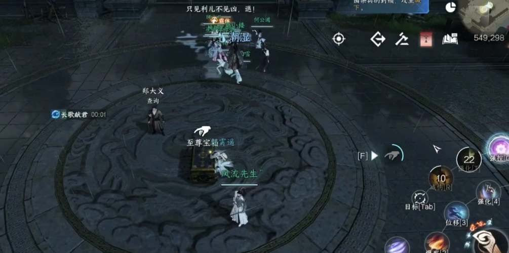 逆水寒手游AI队友设置详细教程