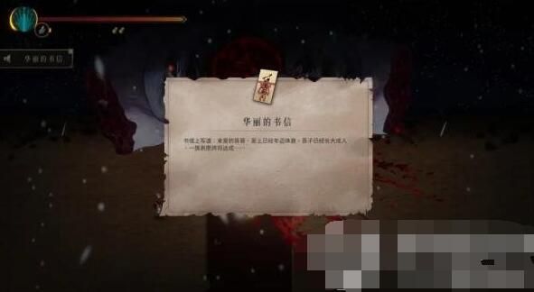 暖雪见闻录 猪之野心全收集点位