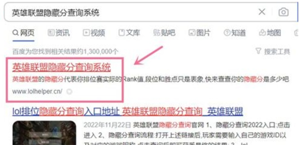 英雄联盟隐藏战绩怎么查-战绩查询方法大全