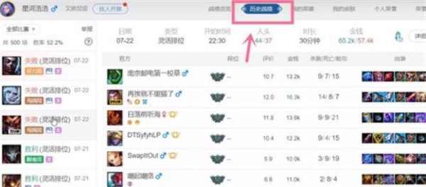 英雄联盟隐藏战绩怎么查-战绩查询方法大全