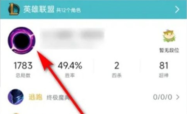 英雄联盟隐藏战绩怎么查-战绩查询方法大全
