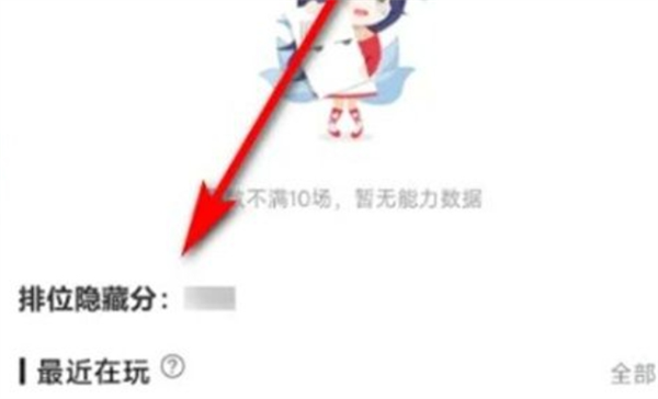 英雄联盟隐藏战绩怎么查-战绩查询方法大全