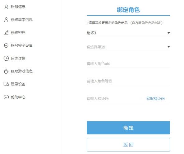 米哈游通行证登录入口官网(网页版直达)