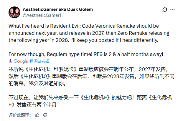 《生化危机：代号维罗妮卡》重制版明年或将正式官宣！克莱尔再度担任主角