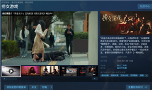 捞女游戏开发商是哪家-捞女游戏主演阵容男女主角揭秘