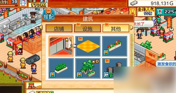 开罗拉面店布局如何调整 开罗拉面店攻略布局图详解