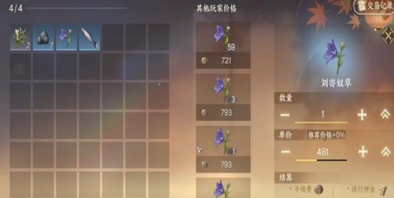 逆水寒手游铜钱速刷攻略 高效获取铜钱方法大全