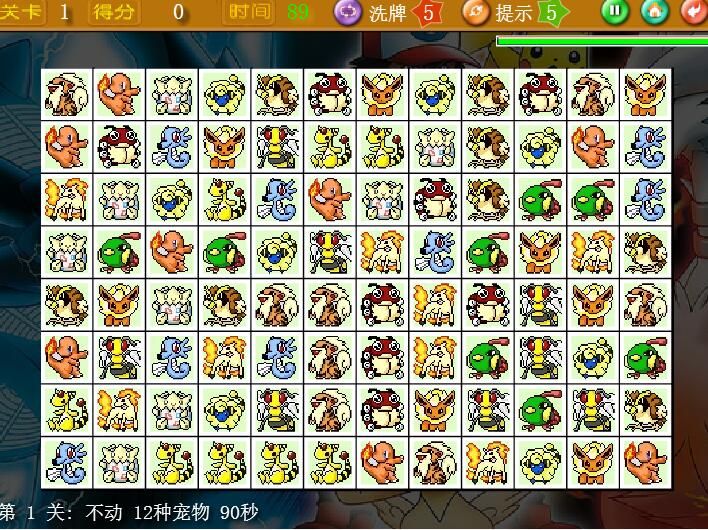 宠物连连看在线畅玩-宠物连连看网页版一键进入-华军软件园