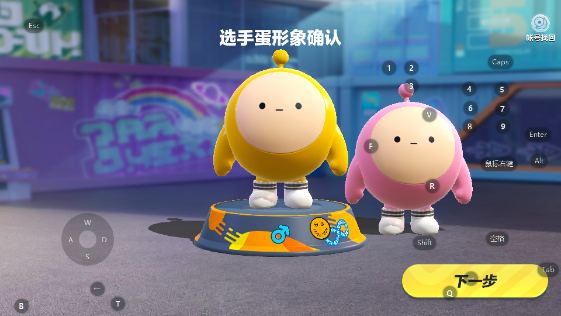 蛋仔派对官服正版下载安装包-蛋仔派对官服最新版本下载链接免费领取