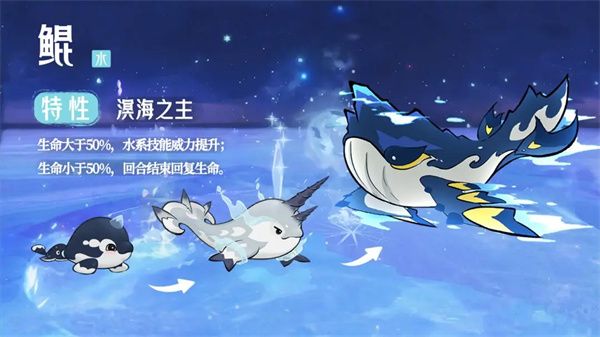 溟海之主鲲养成全攻略 山海进化录终极指南