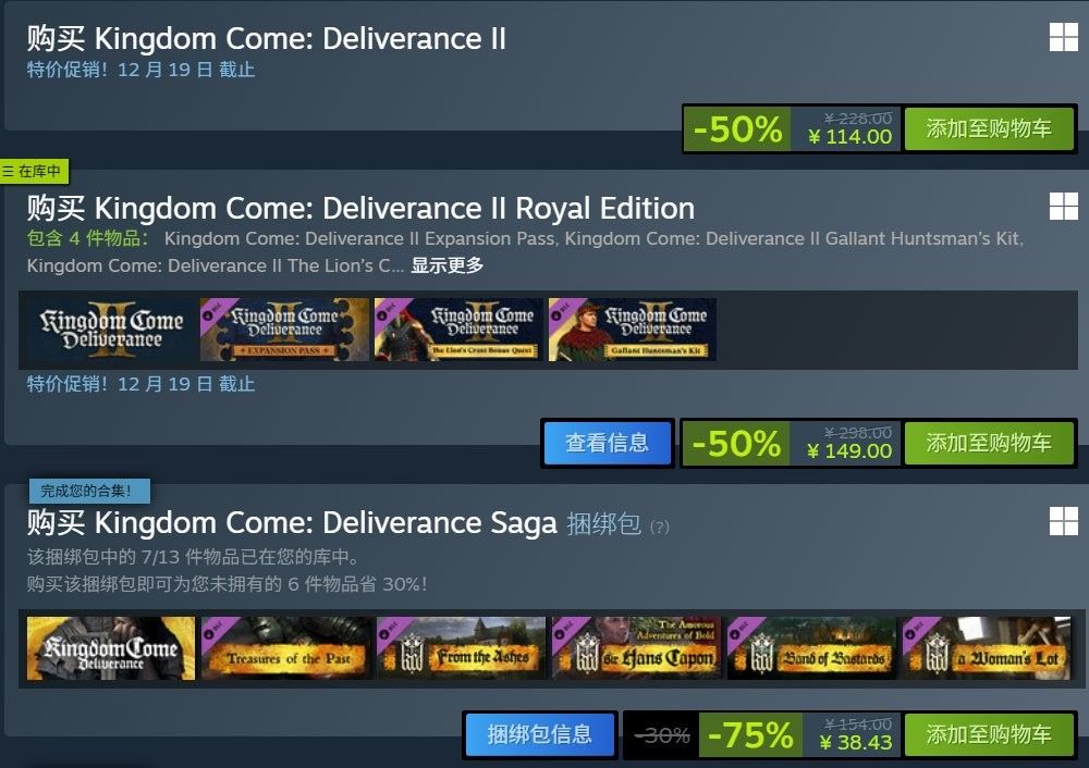 半价狂欢！《天国：拯救2》Steam新史低震撼来袭