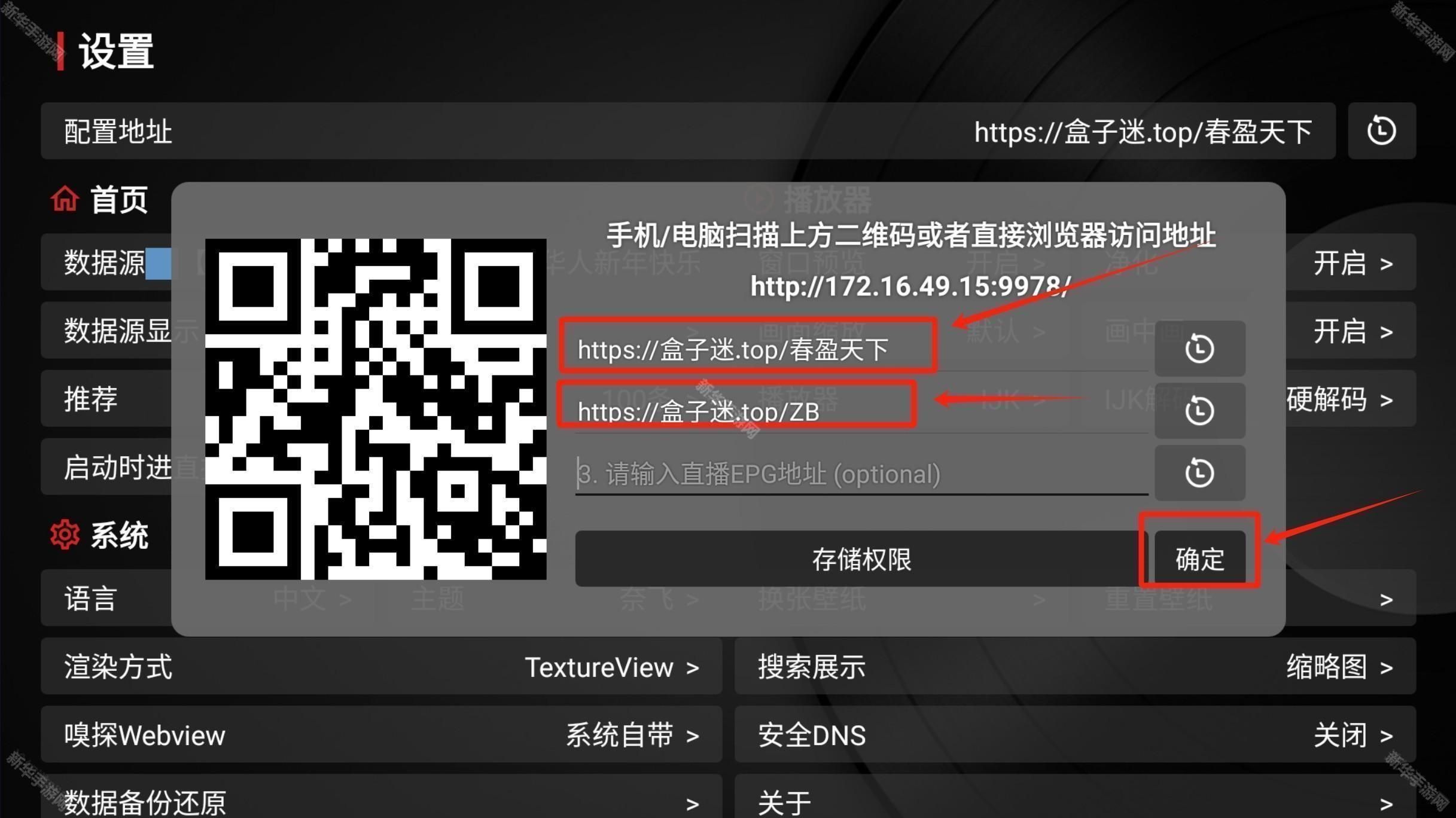 影视仓2025年12月最新可用配置接口速递