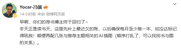《黑神话：悟空》制作人冯骥时隔三月再发微博