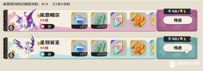 洛克王国世界 奥位置全收集指南 洛克王国世界 奥位置全收集指南