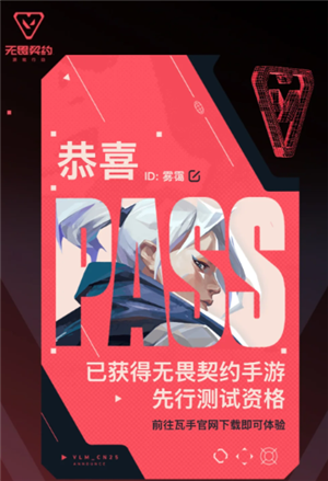 无畏契约手游官网下载入口-无畏契约手游究竟多好玩 无畏契约手游官网下载入口-无畏契约手游究竟多好玩