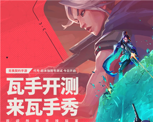 无畏契约手游官网下载入口-无畏契约手游究竟多好玩