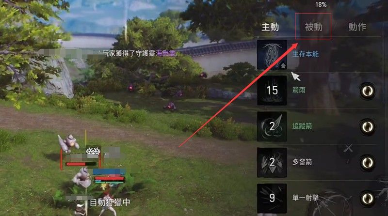 剑灵2如何自动打怪 剑灵2自动战斗技巧详解