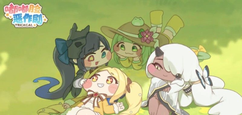 嘟嘟脸恶作剧艾西亚组队攻略 艾西亚最强阵容搭配秘籍