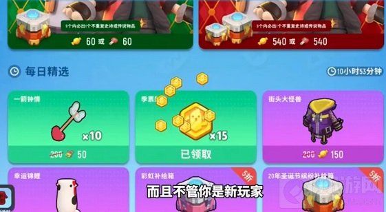 香肠派对S8新赛季黄金季票如何获取 S8赛季黄金季票免费领取攻略