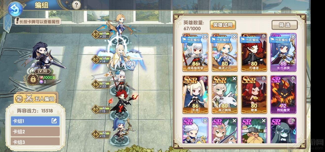 魔卡之耀新手最强阵容搭配攻略 新手最强阵容组合大全