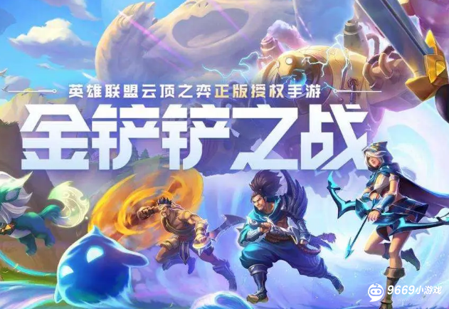 金铲铲之战S16：瑞兹95阵容超强搭配攻略