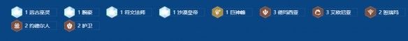 金铲铲之战S16：瑞兹95阵容超强搭配攻略