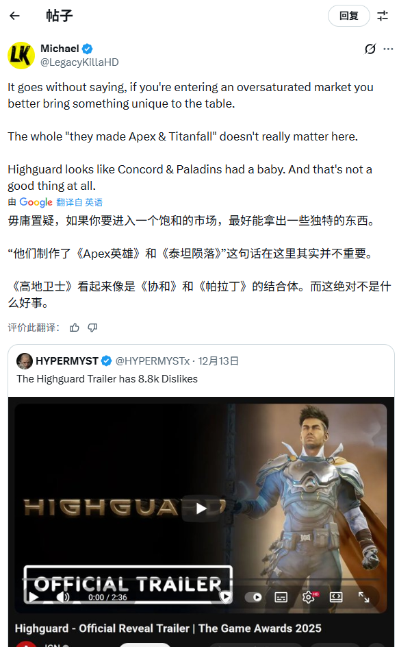 TGA压轴神作《巅峰守卫》获誉第二部《星鸣特工》 TGA压轴神作《巅峰守卫》获誉第二部《星鸣特工》