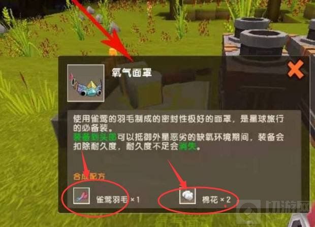 迷你世界游戏氧气面罩怎么做 氧气面罩制作全攻略 迷你世界游戏氧气面罩怎么做 氧气面罩制作全攻略