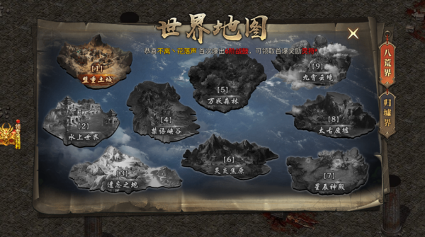 暮影战神九职业截图3