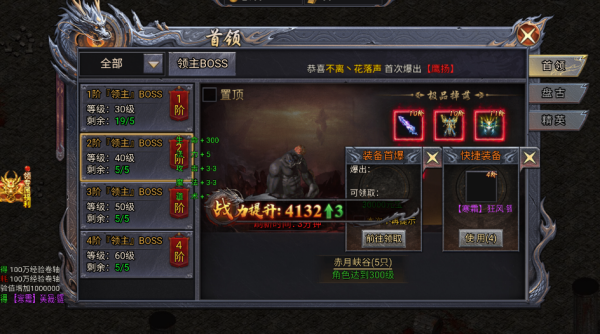 暮影战神九职业截图2