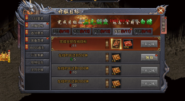 暮影战神九职业截图4