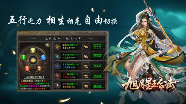 旭月星王合击截图1