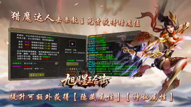 旭月星王合击截图3